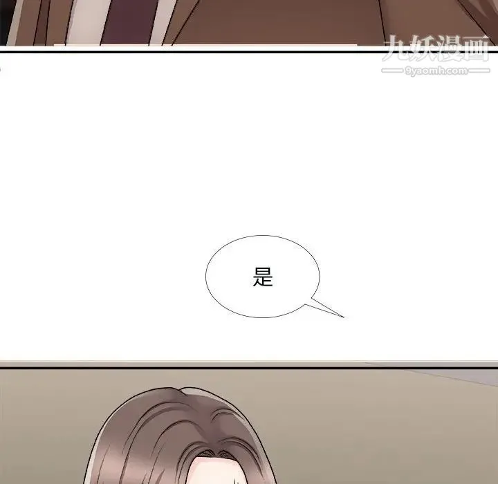 主播小姐 第90话 第81页