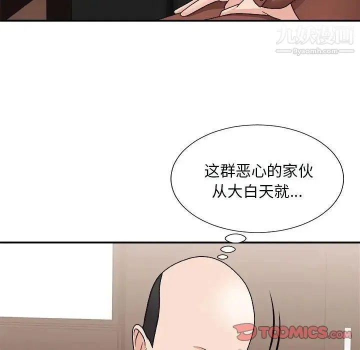 主播小姐 第90话 第75页