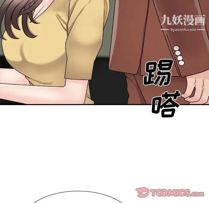 主播小姐 第90话 第87页
