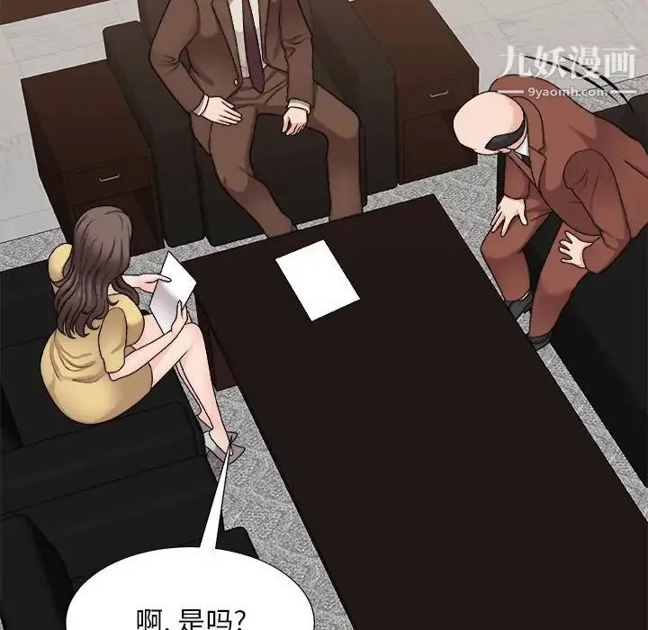 主播小姐 第90话 第78页