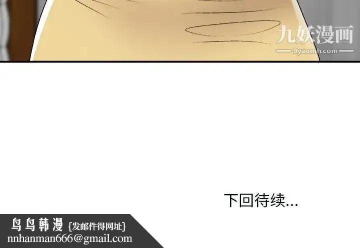 主播小姐 第90话 第168页