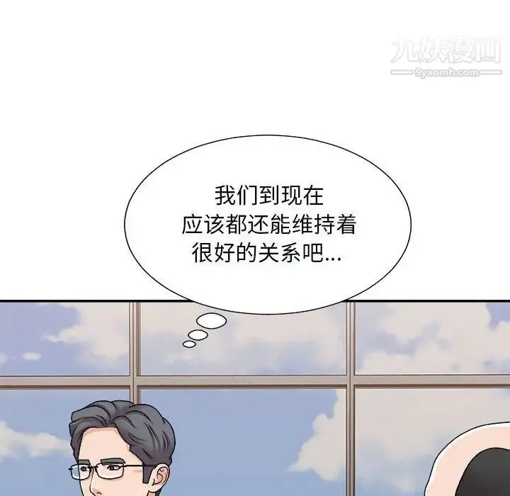 主播小姐 第90话 第73页