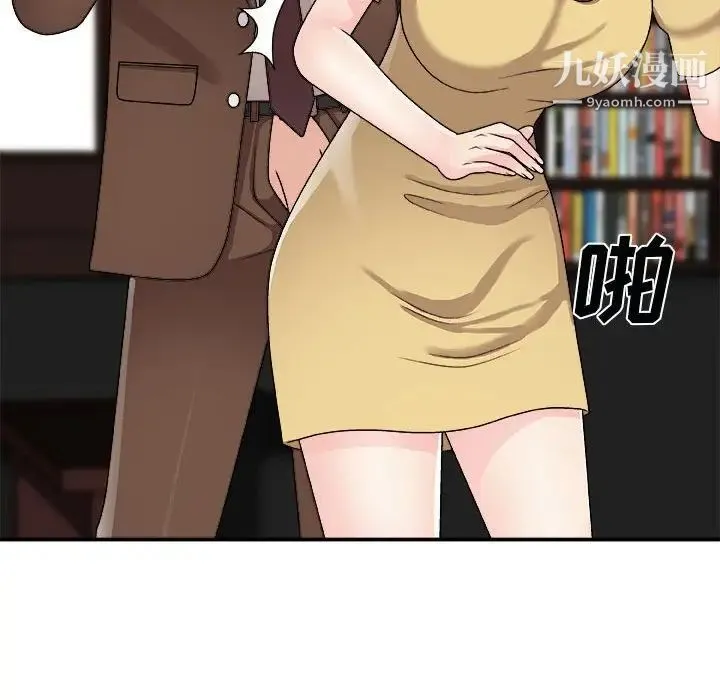 主播小姐 第90话 第140页