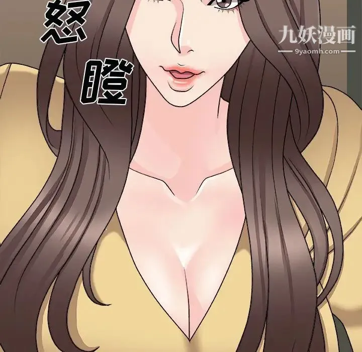 主播小姐 第90话 第149页