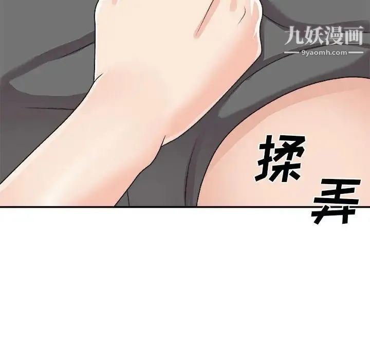 主播小姐 第90话 第54页