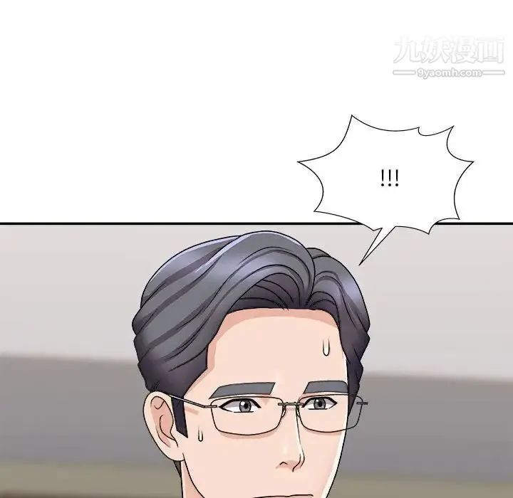 主播小姐 第90话 第141页