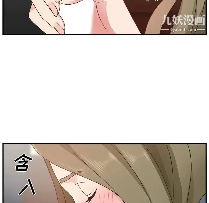 主播小姐 第8话 第17页