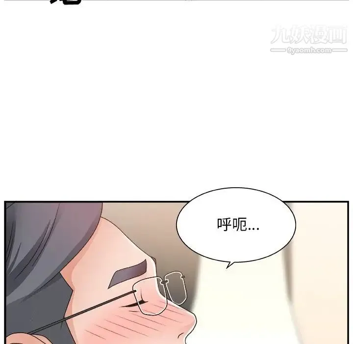 主播小姐 第8话 第13页