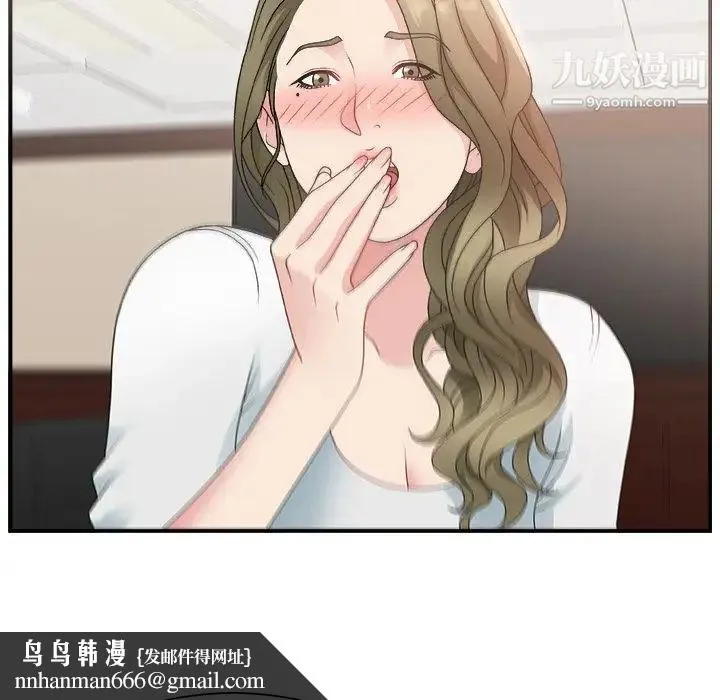 主播小姐 第8话 第57页