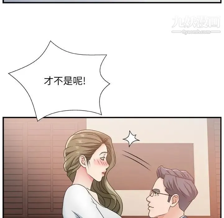 主播小姐 第8话 第64页