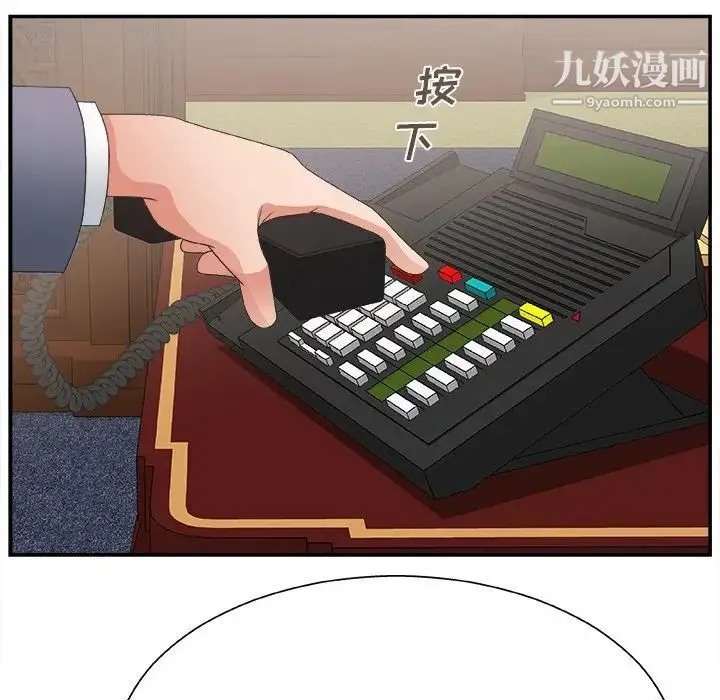主播小姐 第8话 第19页