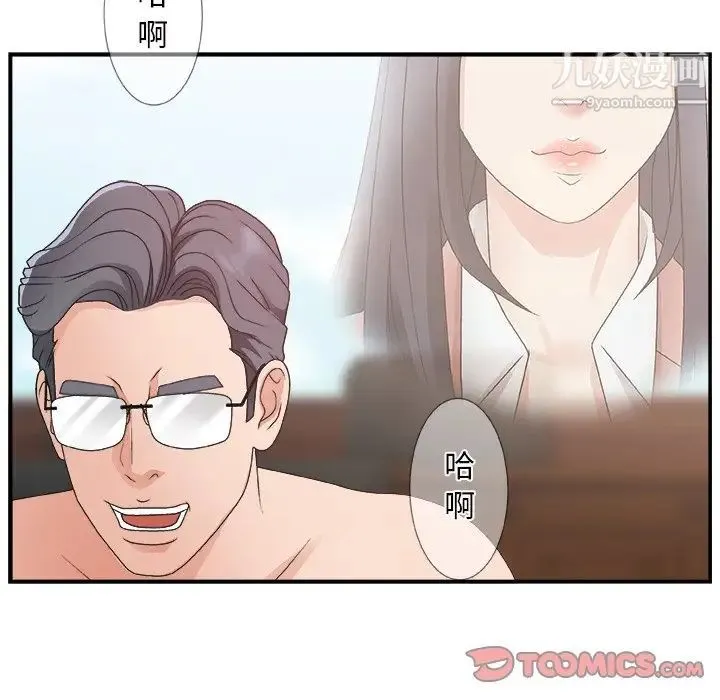 主播小姐 第8话 第92页