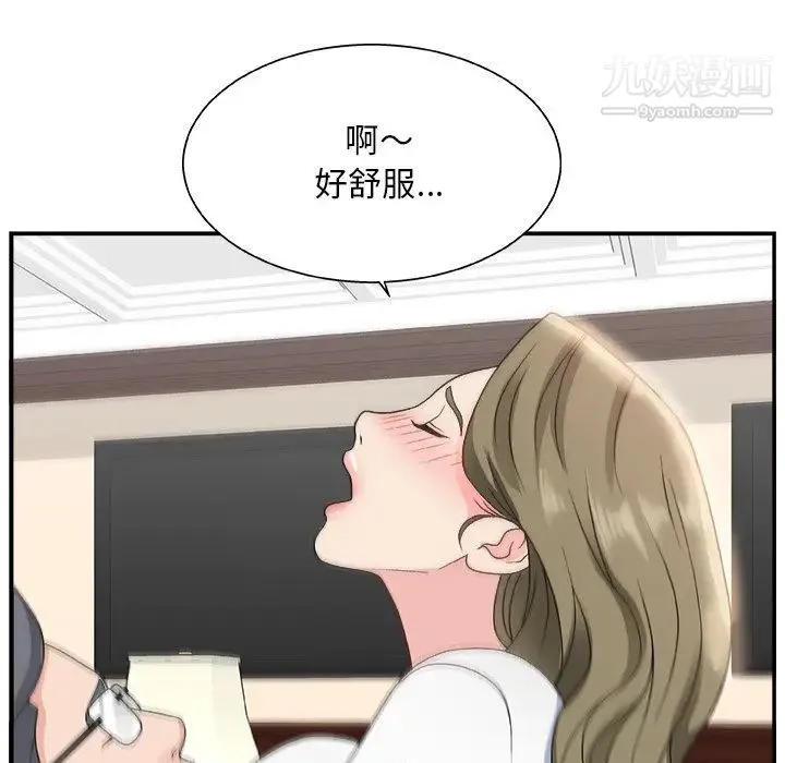 主播小姐 第8话 第49页