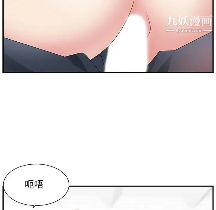 主播小姐 第8话 第45页