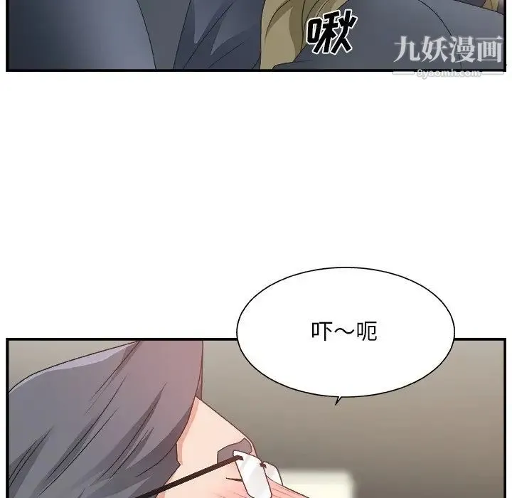 主播小姐 第8话 第32页