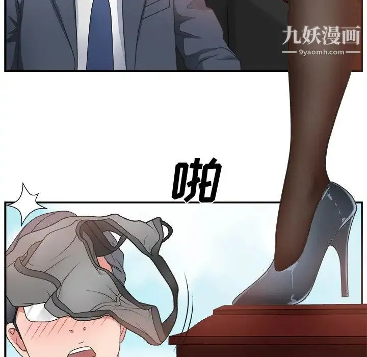 主播小姐 第8话 第24页