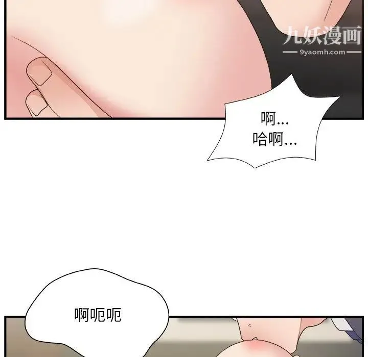 主播小姐 第8话 第84页