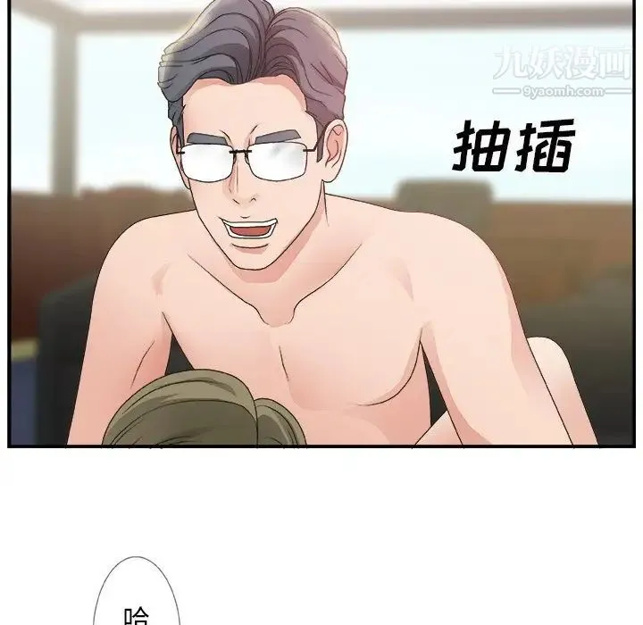 主播小姐 第8话 第91页