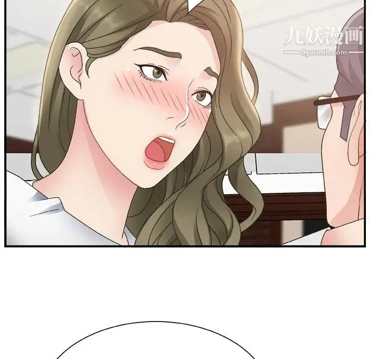 主播小姐 第8话 第69页