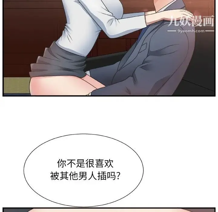 主播小姐 第8话 第65页