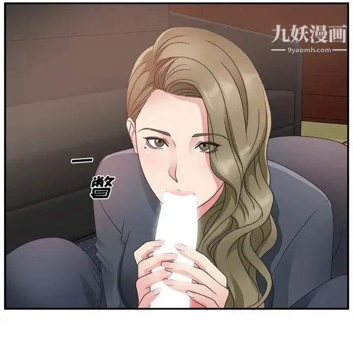 主播小姐 第8话 第22页