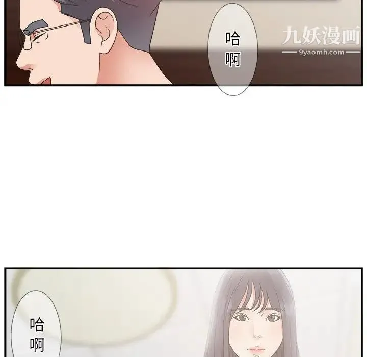 主播小姐 第8话 第94页