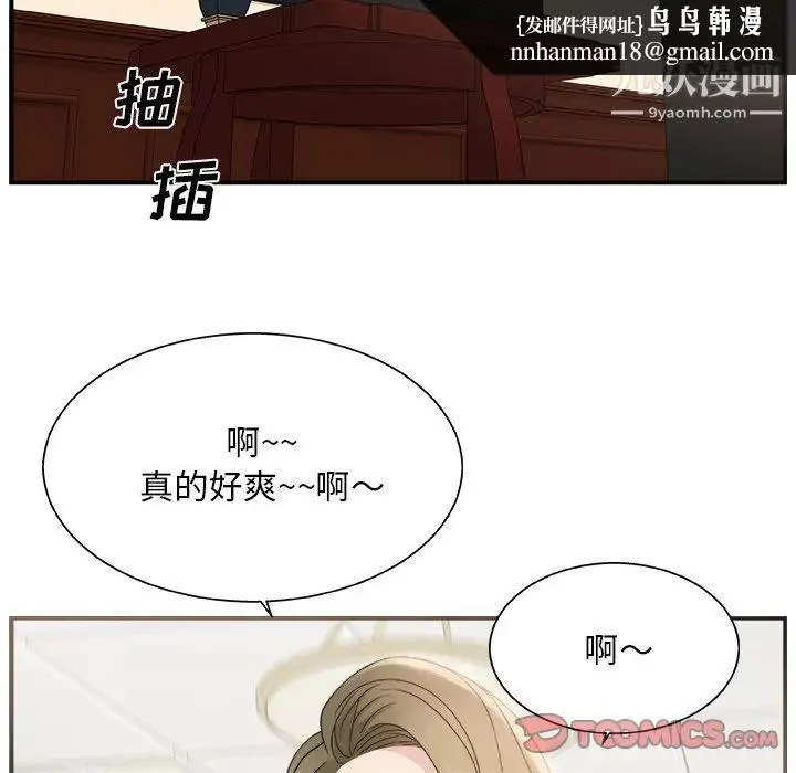 主播小姐 第8话 第56页