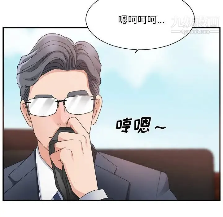 主播小姐 第8话 第27页