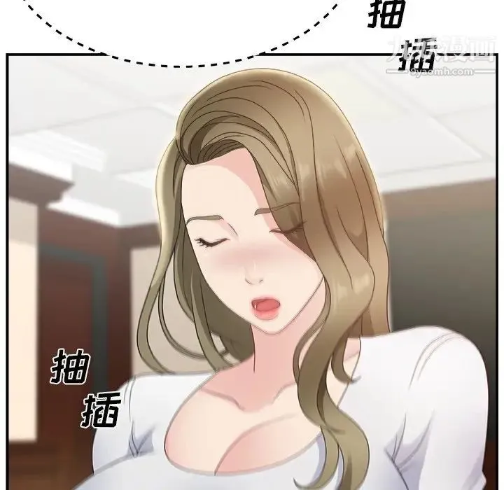 主播小姐 第8话 第40页