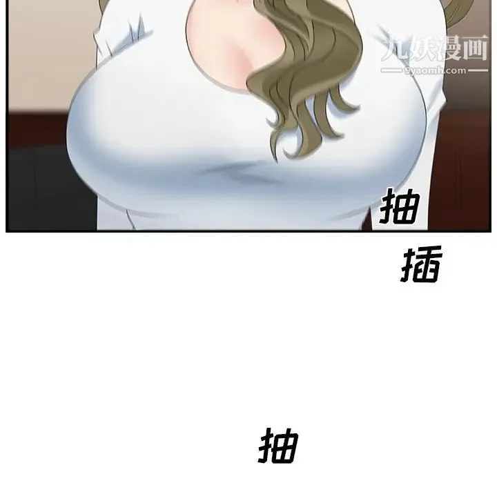 主播小姐 第8话 第53页