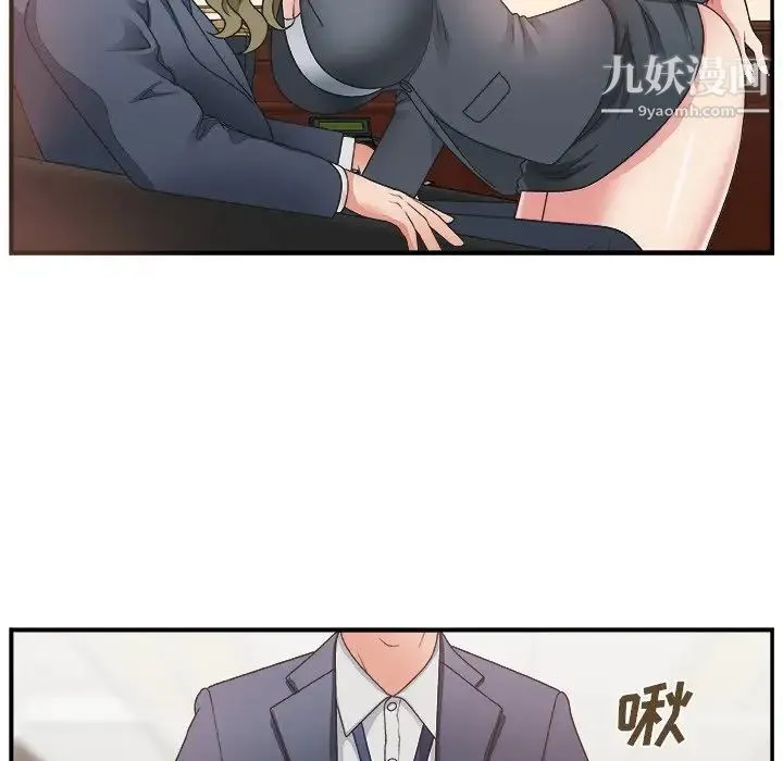 主播小姐 第8话 第29页