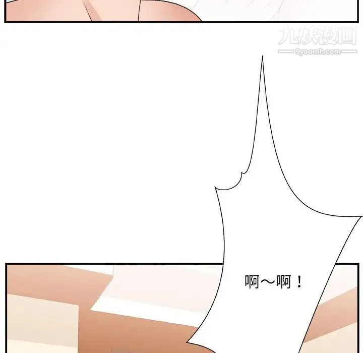 主播小姐 第8话 第107页