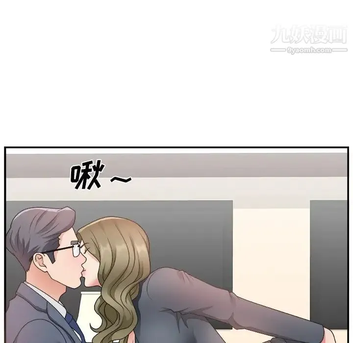 主播小姐 第8话 第28页