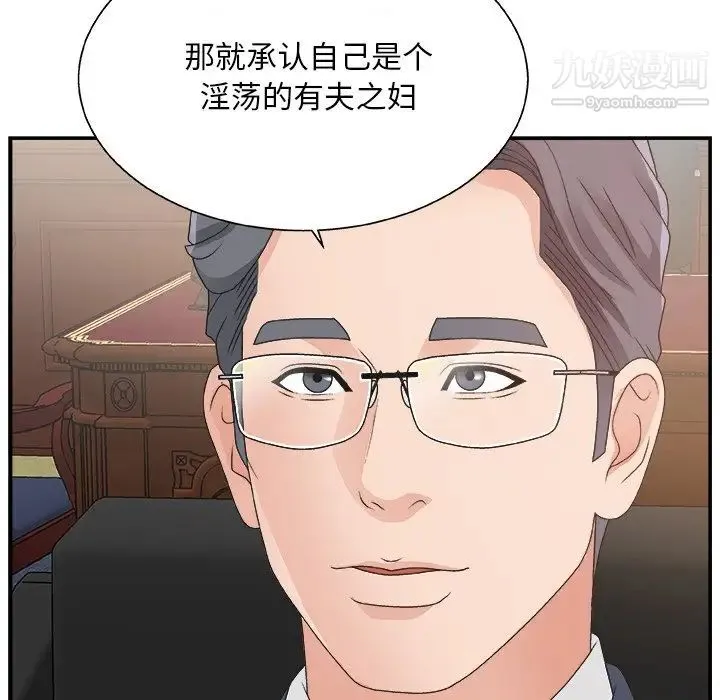 主播小姐 第8话 第70页