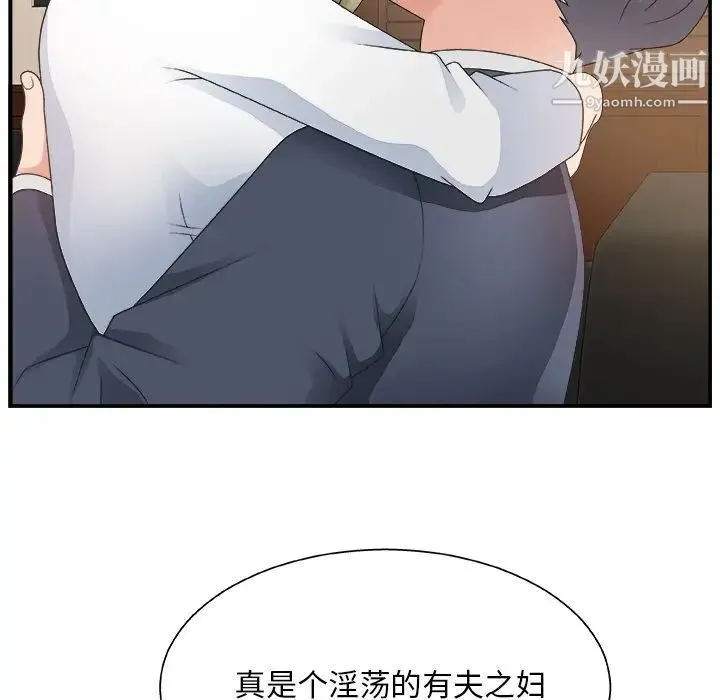 主播小姐 第8话 第62页