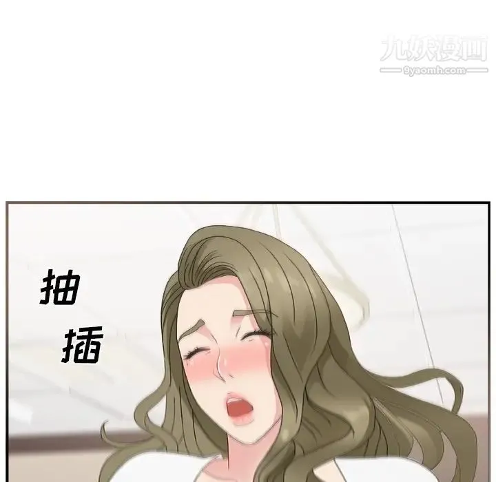 主播小姐 第8话 第52页