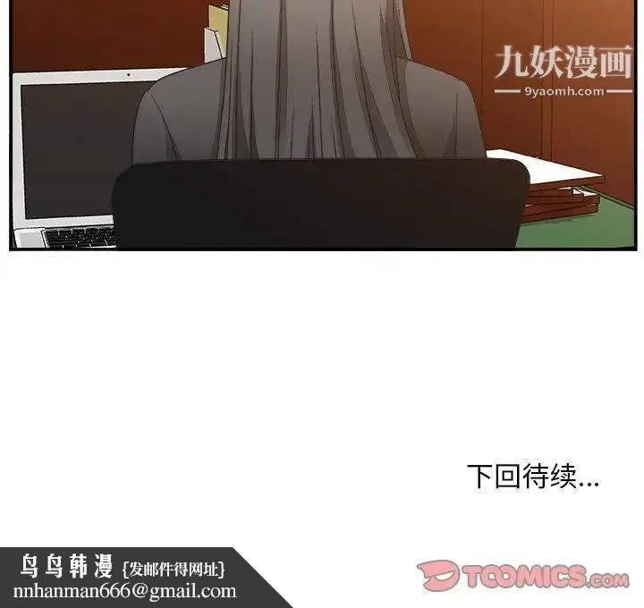 主播小姐 第8话 第110页