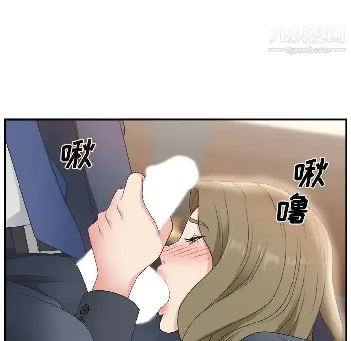 主播小姐 第8话 第31页