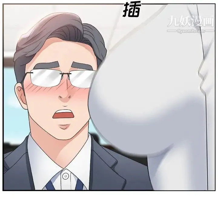 主播小姐 第8话 第54页