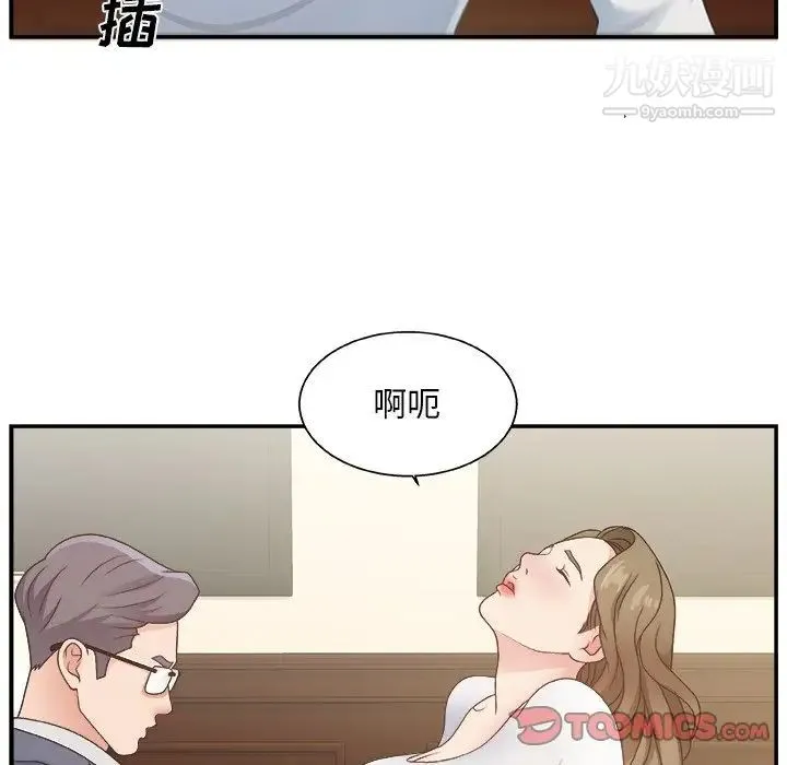 主播小姐 第8话 第38页
