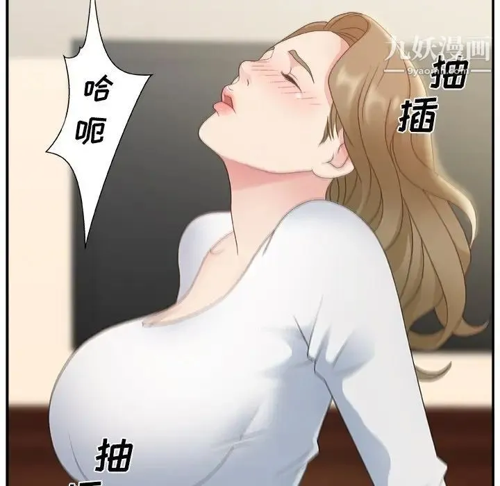 主播小姐 第8话 第37页