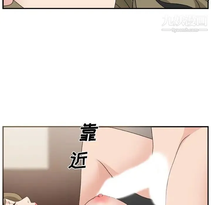主播小姐 第8话 第100页