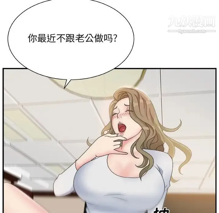 主播小姐 第8话 第58页
