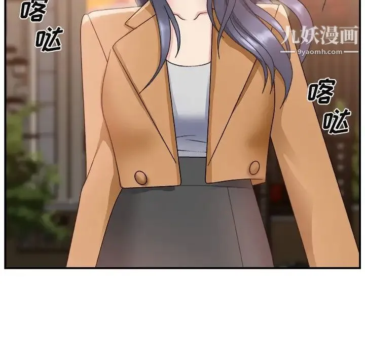 主播小姐 第14话 第48页