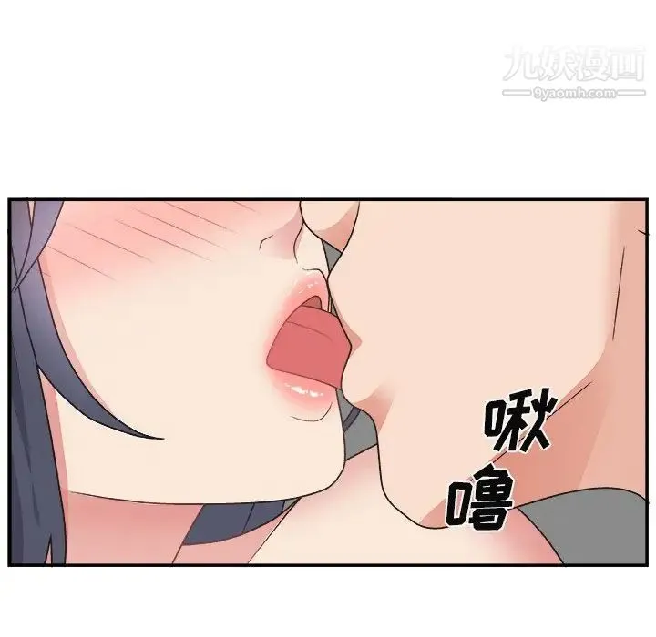 主播小姐 第14话 第78页