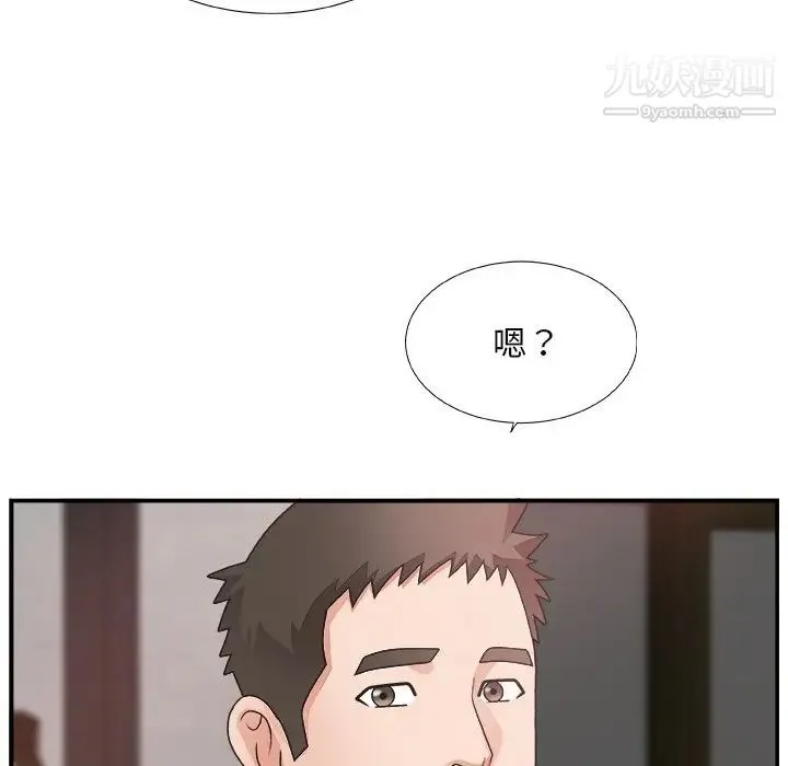 主播小姐 第14话 第121页
