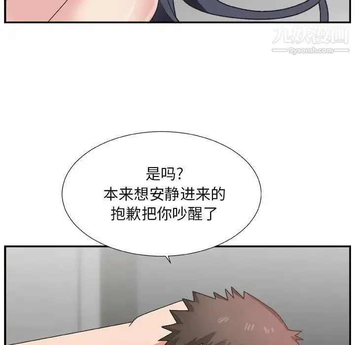 主播小姐 第14话 第68页