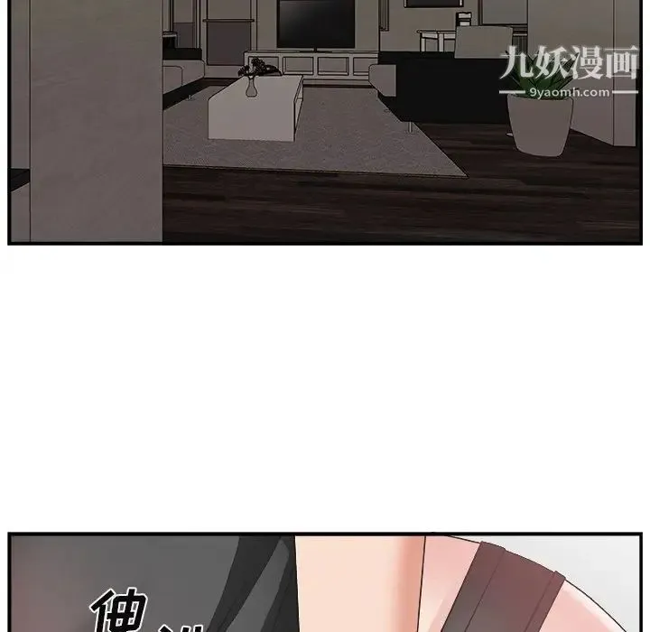 主播小姐 第14话 第73页