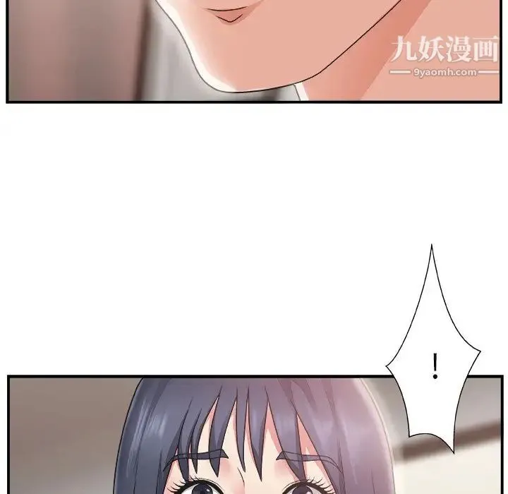 主播小姐 第14话 第28页