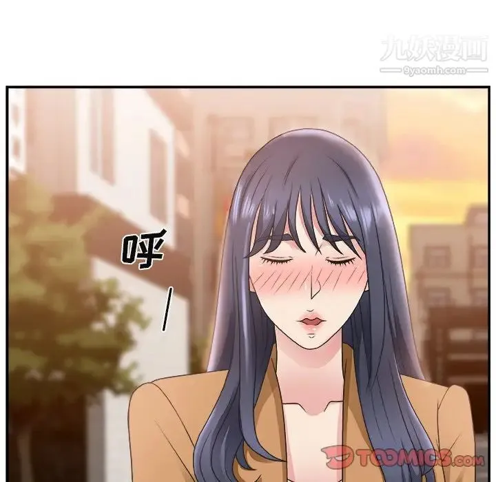 主播小姐 第14话 第39页